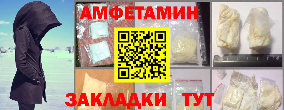 Рузаевка  Амфетамин Розовый  АМФЕТАМИН  Amphetamine  Вход с VPN 