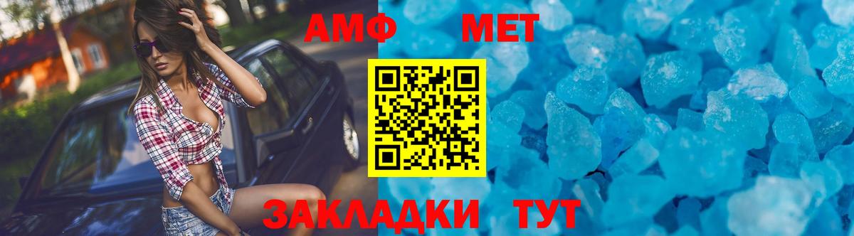 Амфетамин VHQ Рузаевка