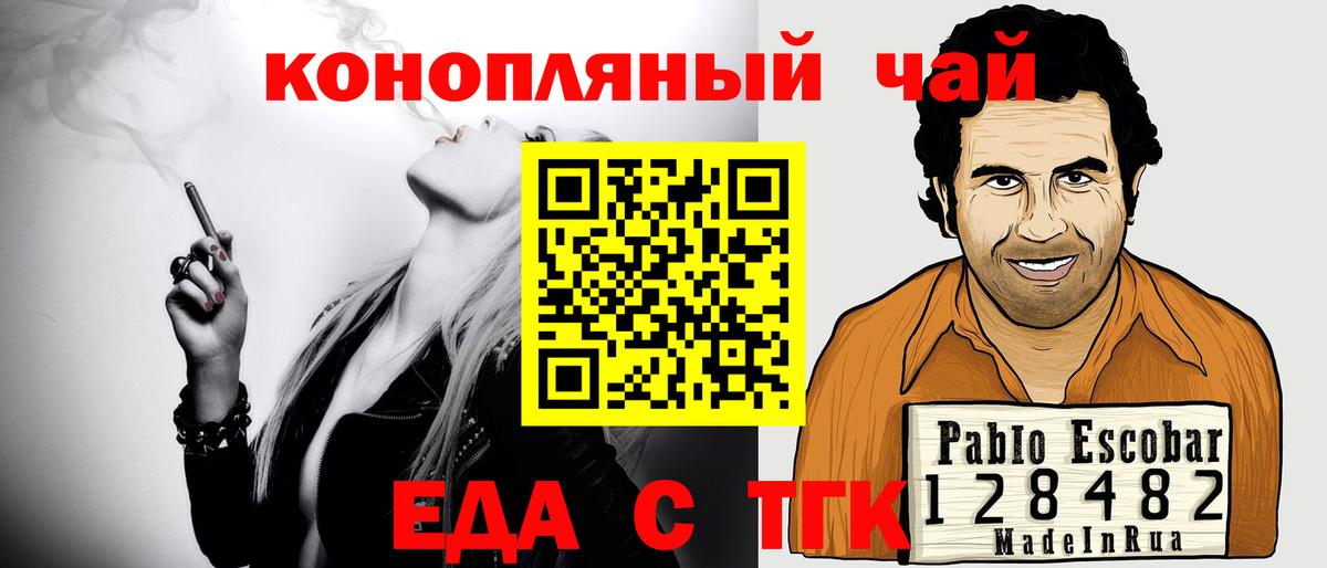 Печенье с ТГК марихуана  Вход с VPN  Рузаевка 