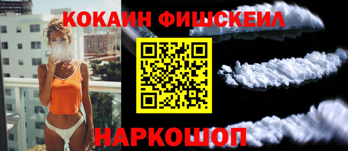 Рузаевка  Кокаин FishScale  магазин  наркотиков  Вход с VPN  COCAIN Боливия 