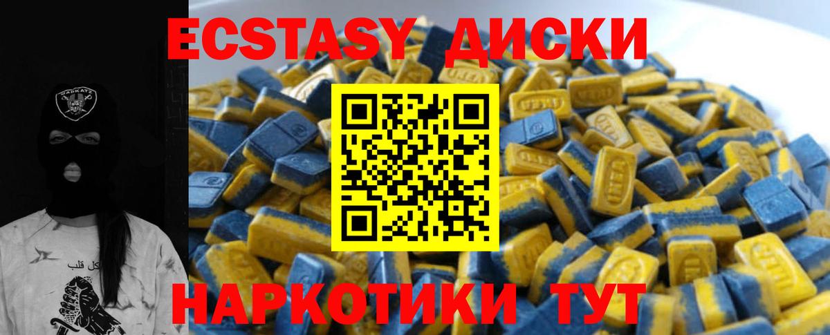 ЭКСТАЗИ mix Рузаевка