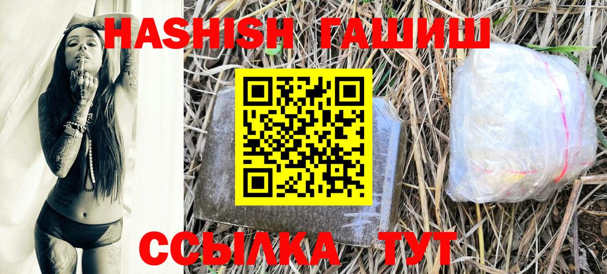 ГАШИШ VHQ Рузаевка
