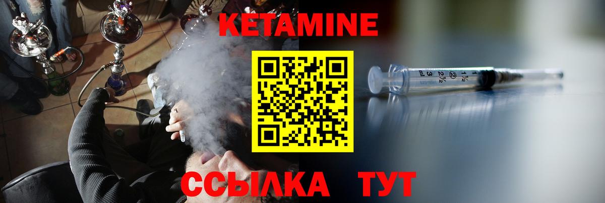 Кетамин VHQ  Кетамин VHQ  Вход с VPN  даркнет состав  Рузаевка  blacksprut зеркало 