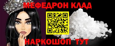 мефедрон мука Новокубанск