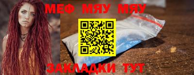мефедрон мука Новокубанск
