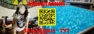 амфетамин Новозыбков