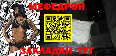 мефедрон мука Новокубанск