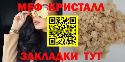 мефедрон мука Новокубанск
