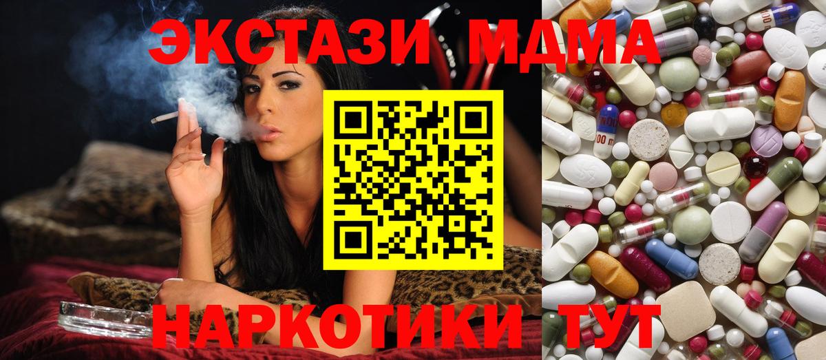 МДМА Molly Рузаевка
