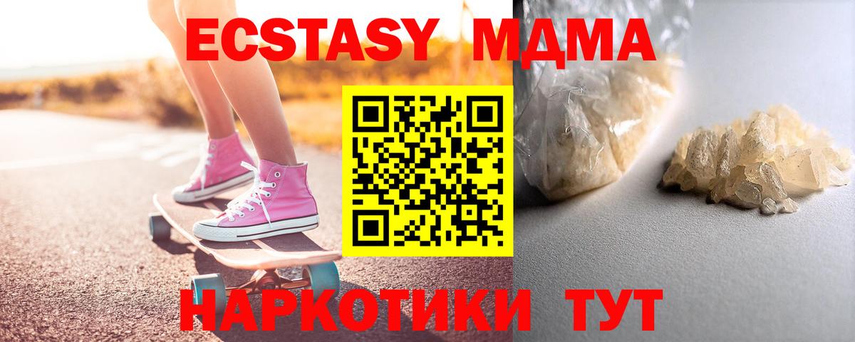 MDMA crystal  Вход с VPN  Рузаевка  МДМА crystal 