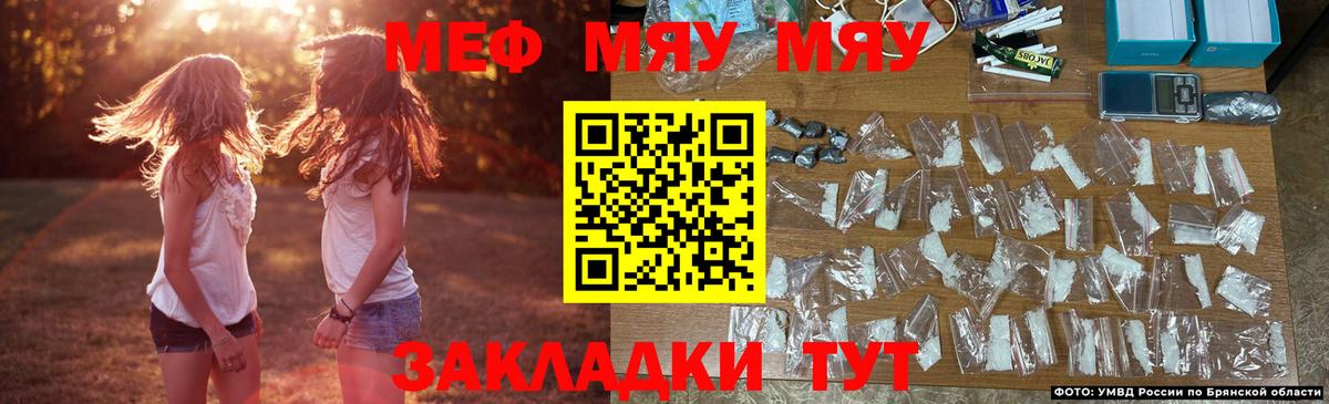 МЯУ-МЯУ кристаллы  Вход с VPN  Рузаевка  МЕФ 4 MMC 