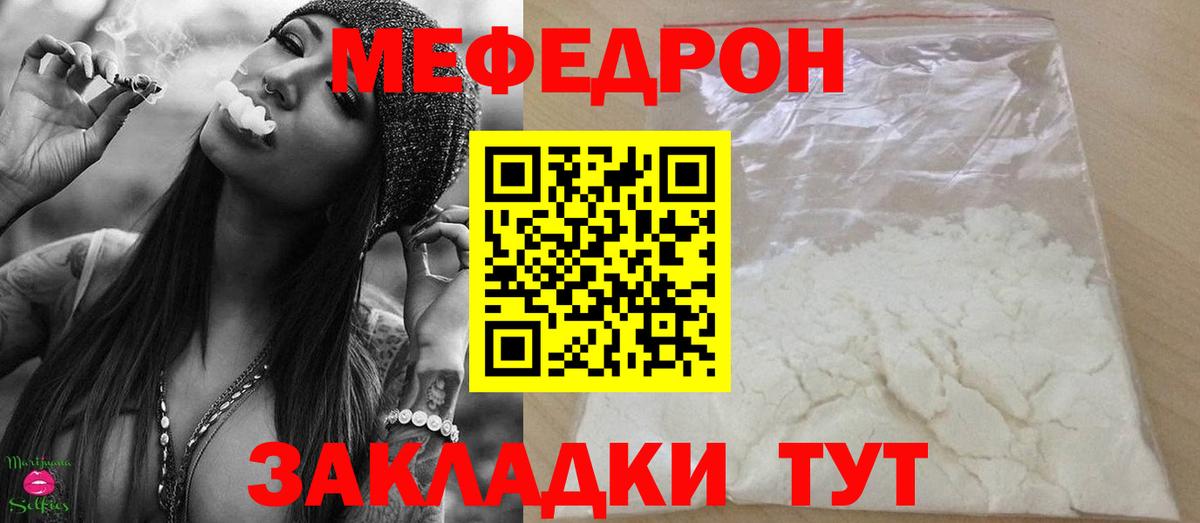 Меф мяу мяу мука Рузаевка