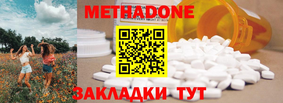 МЕТАДОН белоснежный Рузаевка