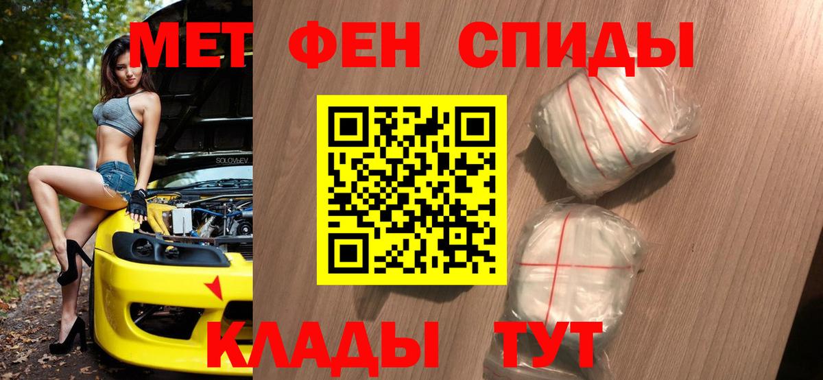 МЕТАМФЕТАМИН кристалл Рузаевка