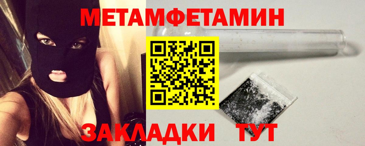 Рузаевка  Первитин  Вход с VPN  МЕТАМФЕТАМИН Methamphetamine 