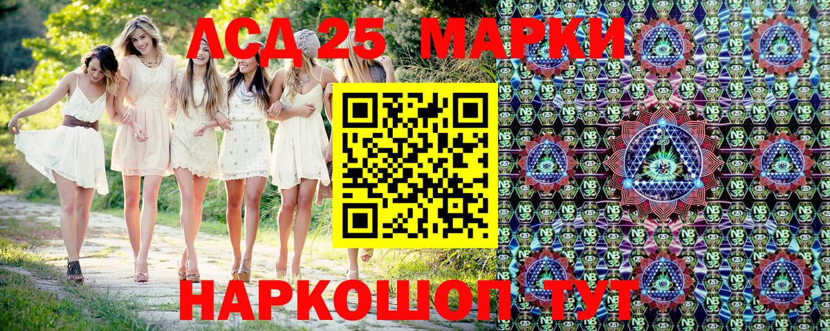Марки N-bome 1,8мг Рузаевка