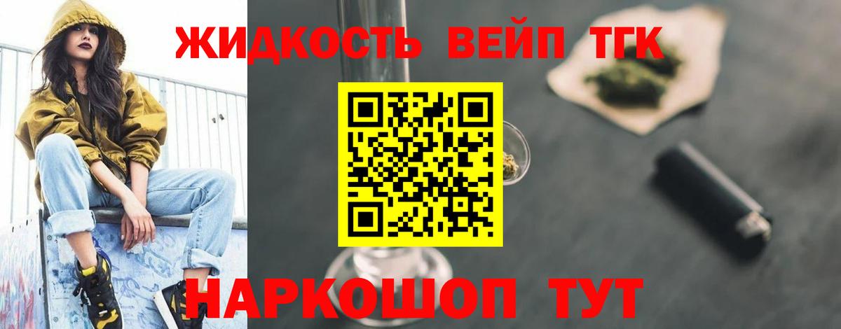 ТГК THC oil Рузаевка
