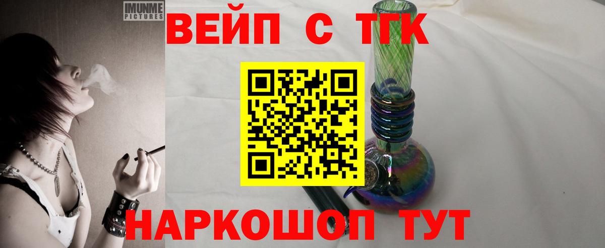 Рузаевка  ТГК Wax  ТГК THC oil  Вход с VPN 