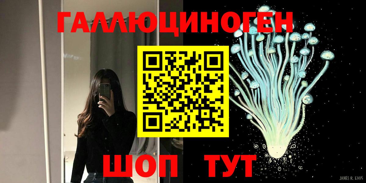 Рузаевка  Псилоцибиновые грибы MAGIC MUSHROOMS  Вход с VPN 