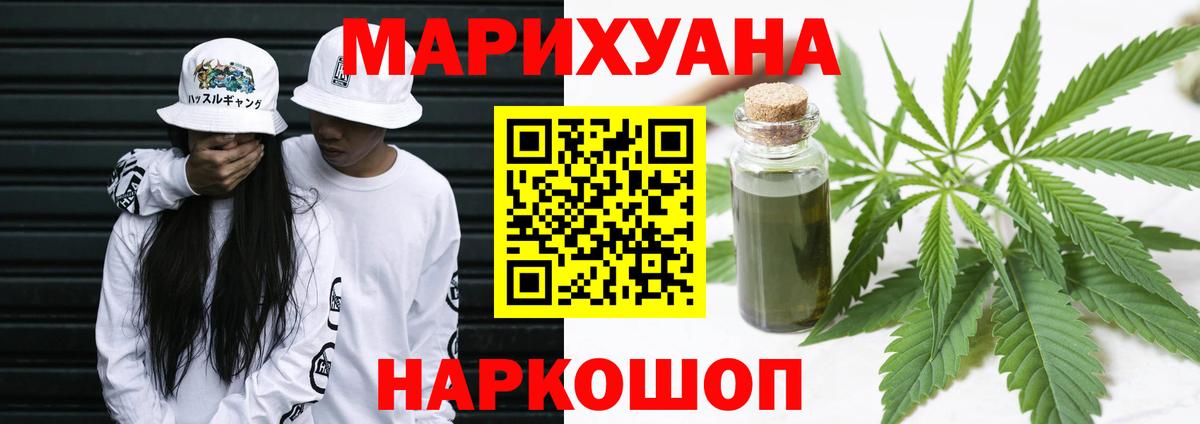 Каннабис марихуана  Шишки марихуана VHQ  Шишки марихуана White Widow  Рузаевка  Вход с VPN  Каннабис конопля 
